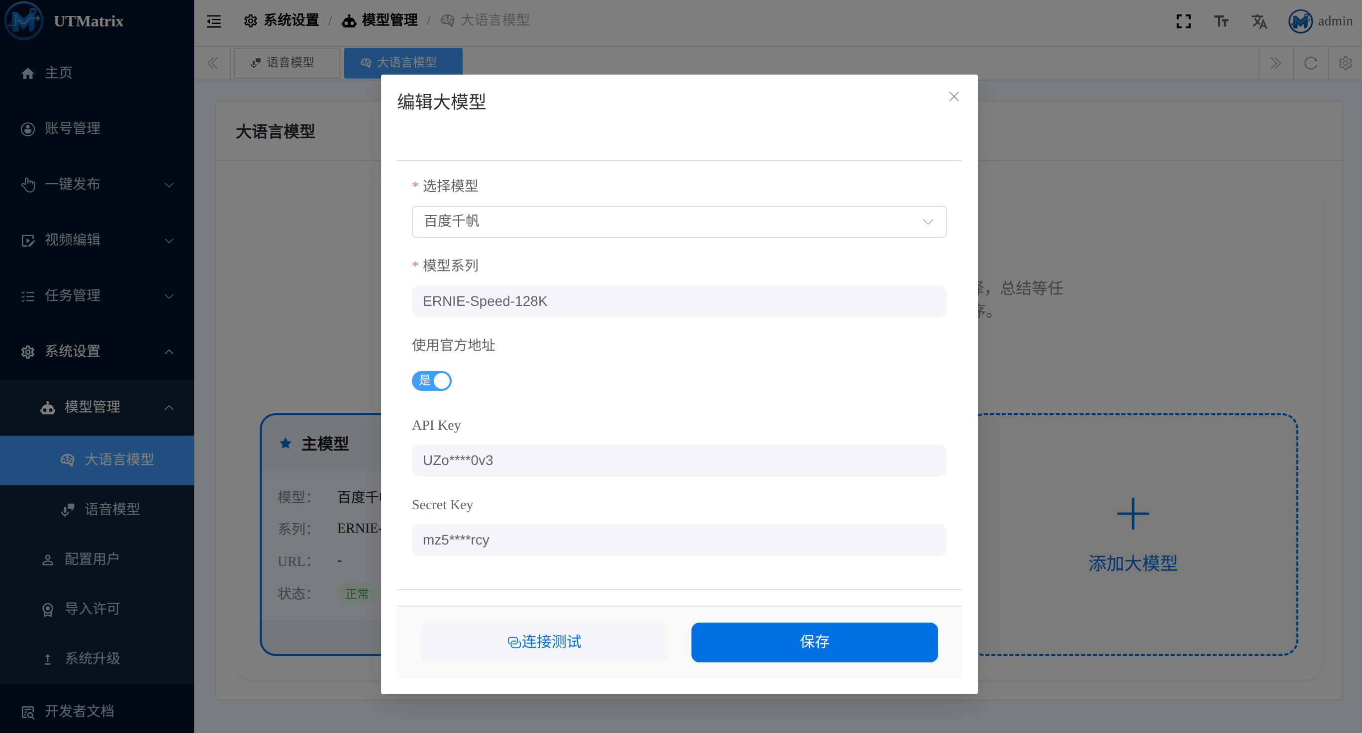 UTranDub screenshot 5
