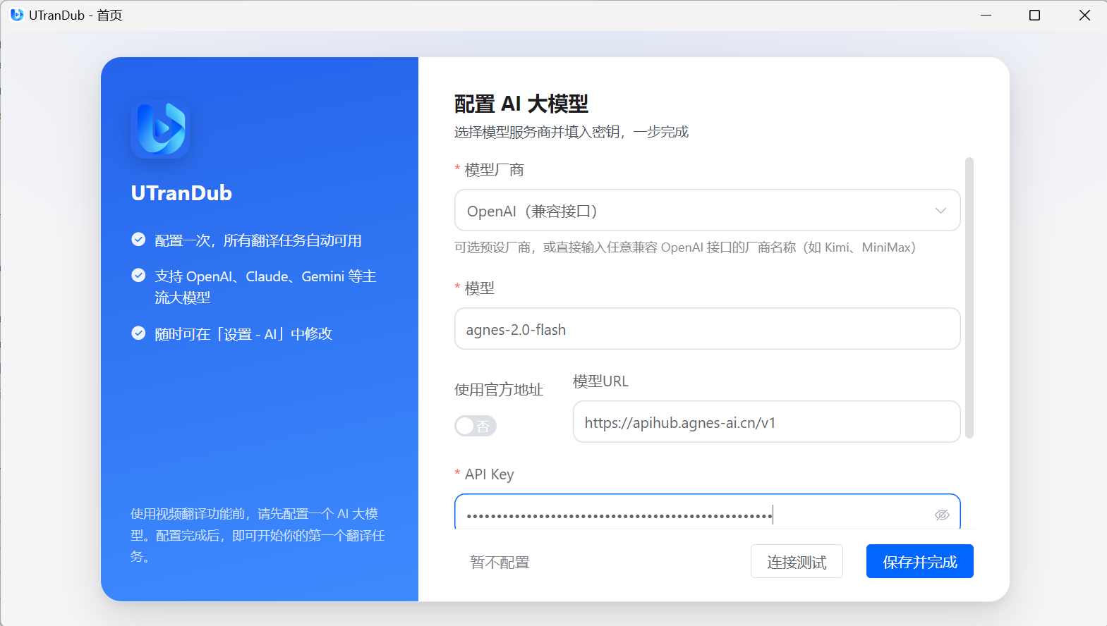 快速开始