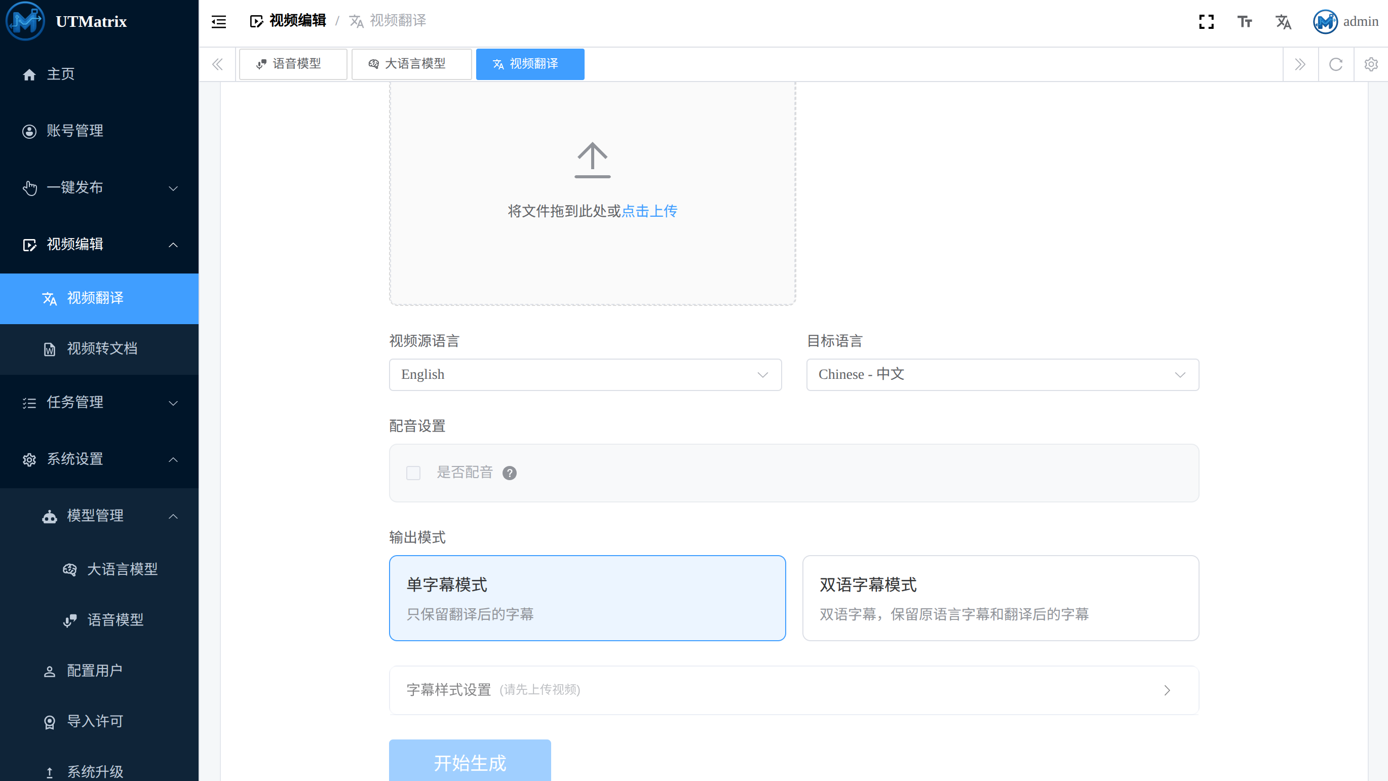UTranDub screenshot 2
