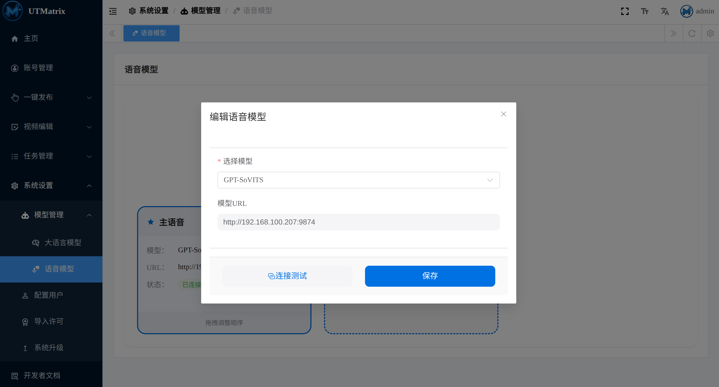 UTranDub screenshot 3